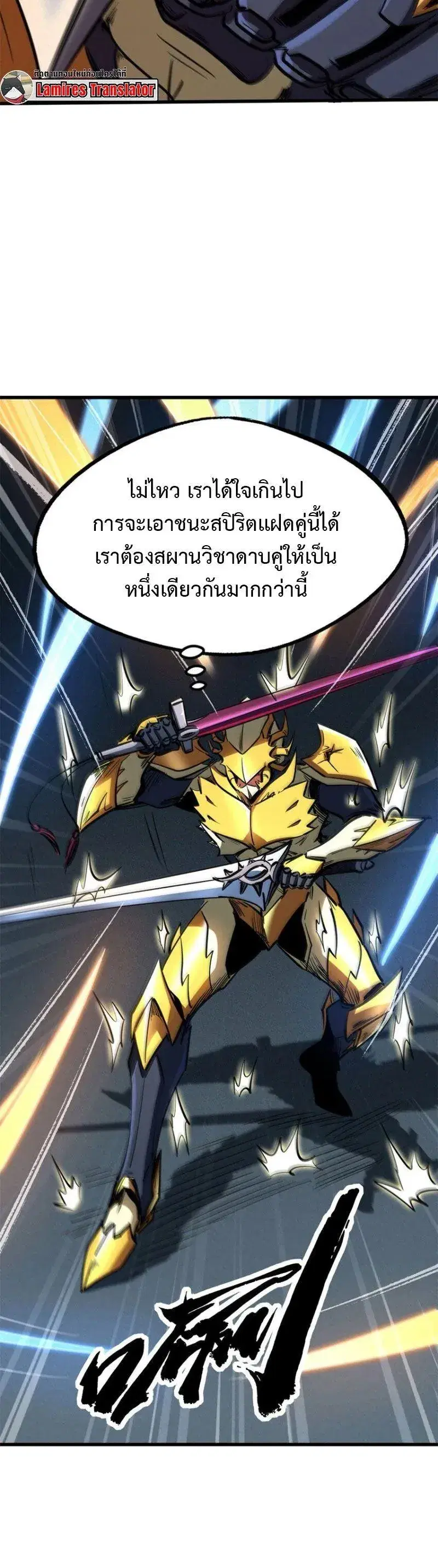 Super God Gene ตอนที่ 193 — page 2 of 14