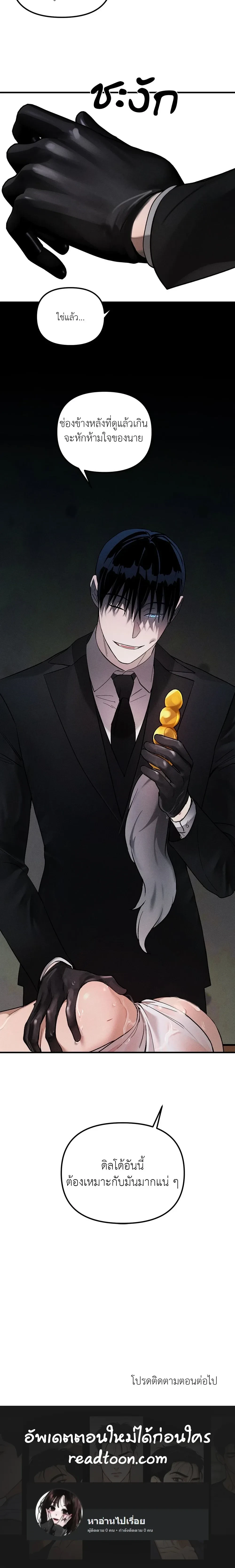 KEEP A DOG – คีป อะ ด็อก (จบ) ตอนที่ 1 — page 29 of 29