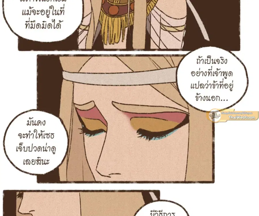 ENNEAD ตอนที่ 100 — page 56 of 81