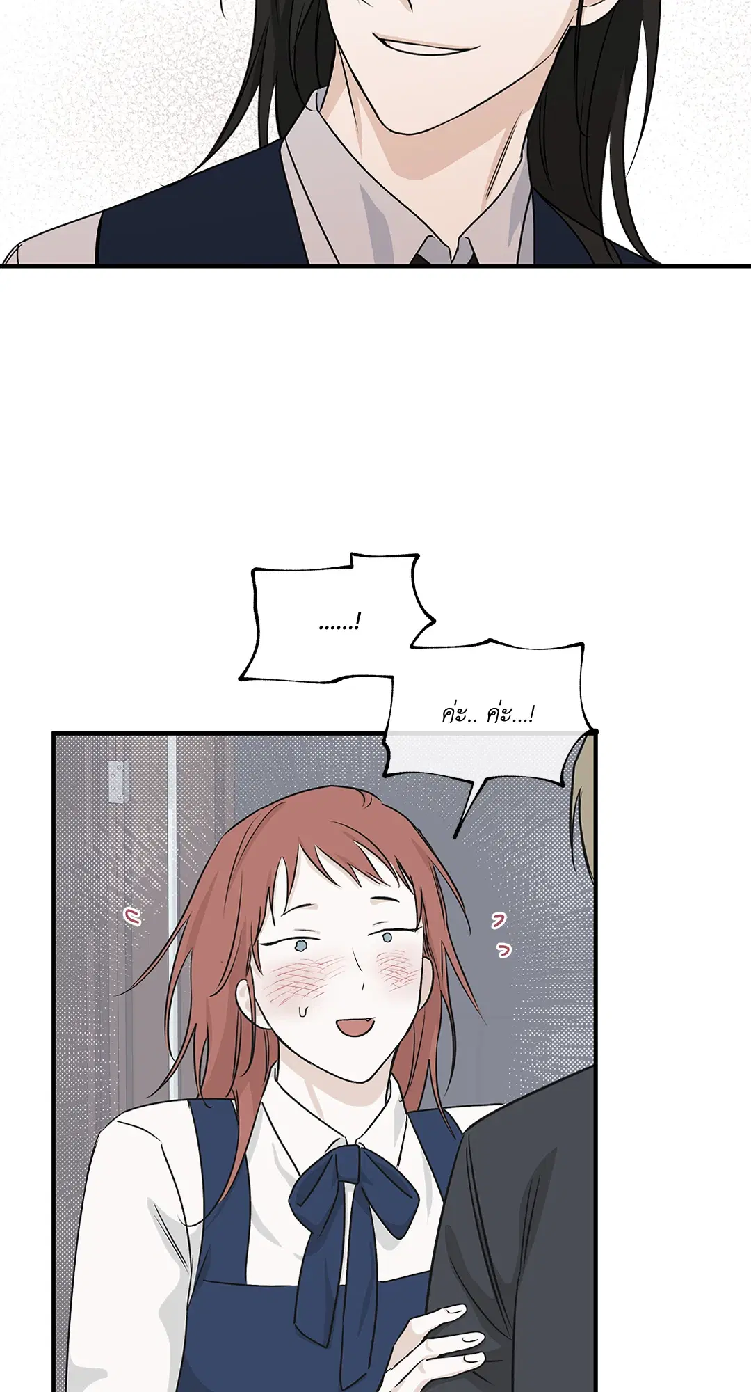 Low Tide in Twilight ตอนที่ 41 — page 22 of 62