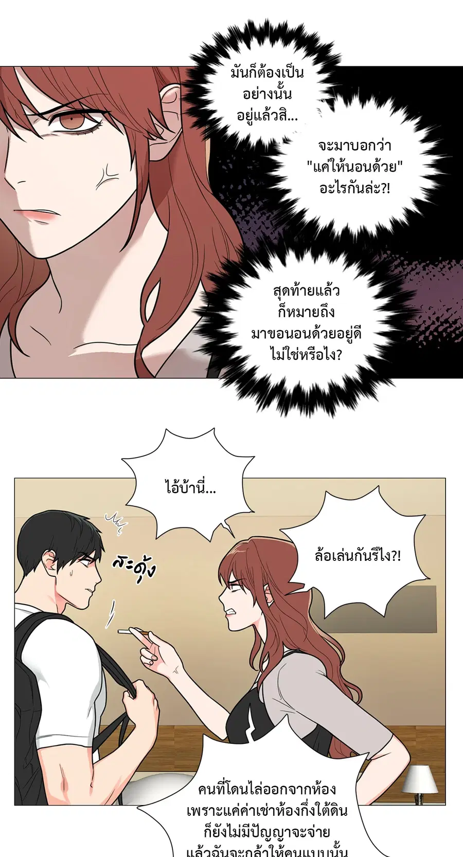 Sadistic Beauty ตอนที่ 100 — page 7 of 39