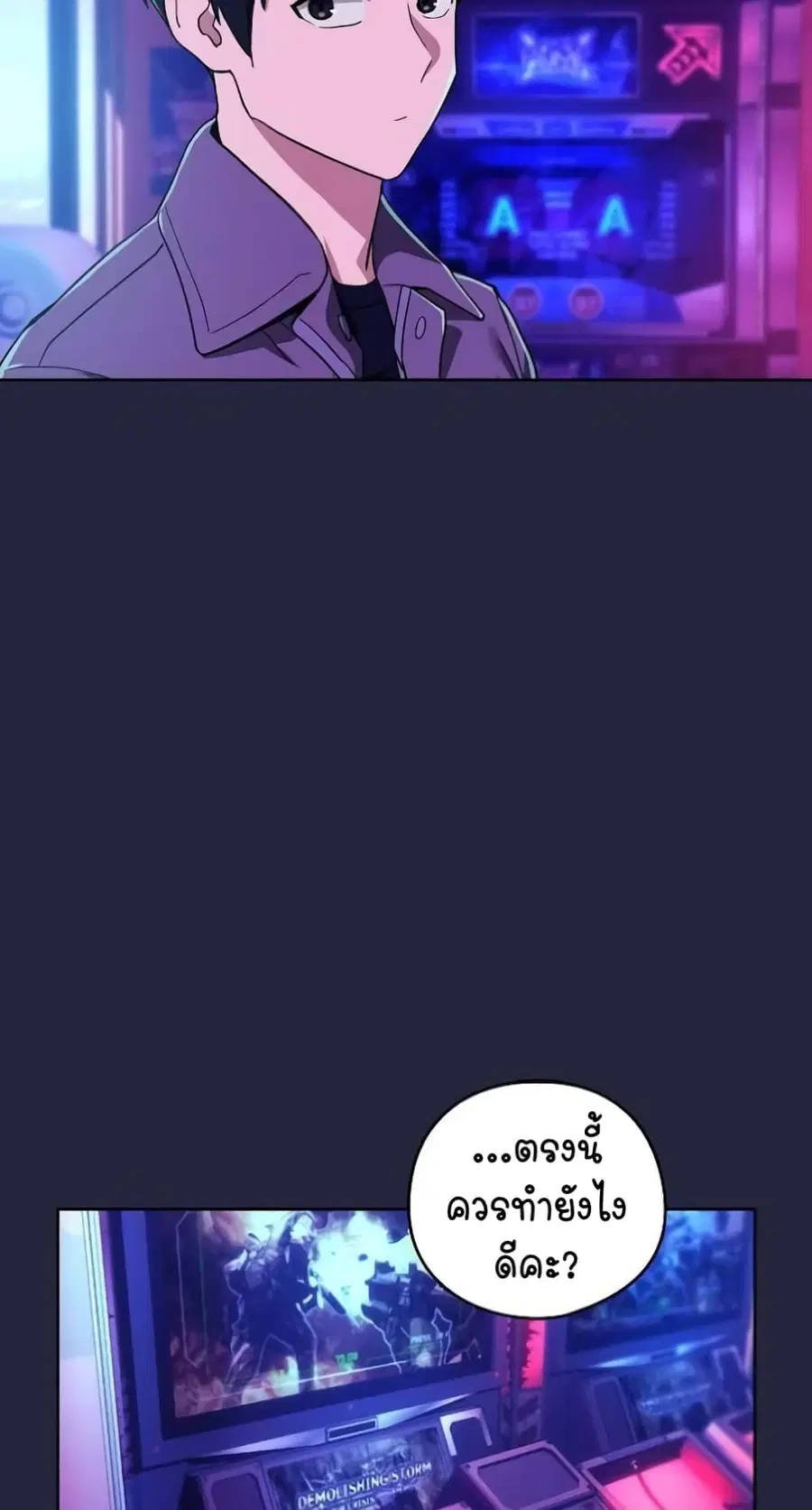 After Work Love Affairs ตอนที่ 28 — page 41 of 64