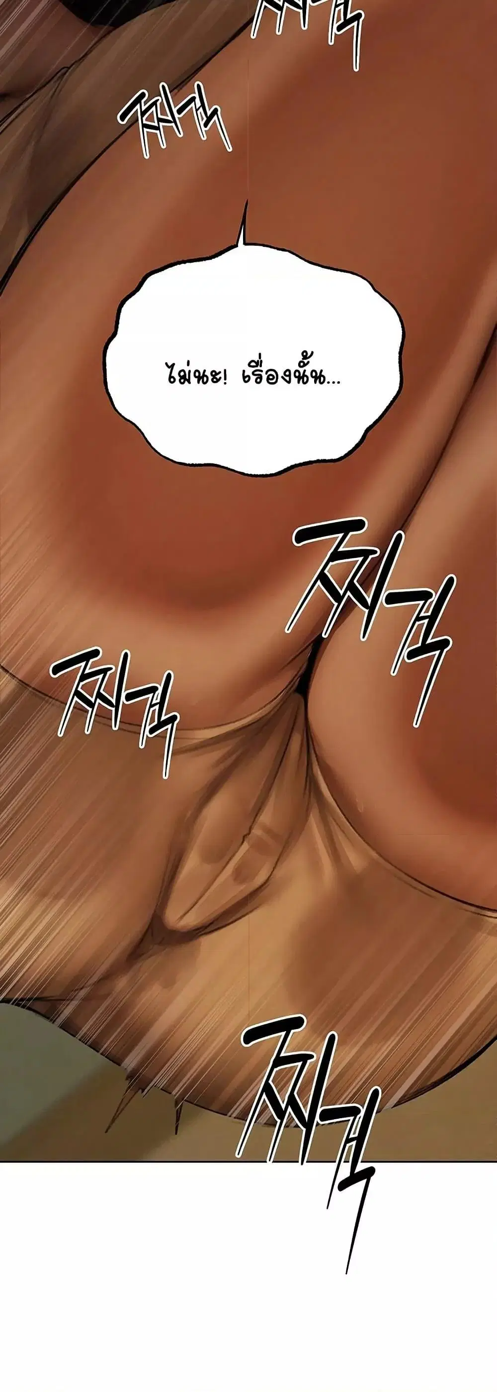 Milf Hunting in Another World ตอนที่ 87 — page 18 of 51