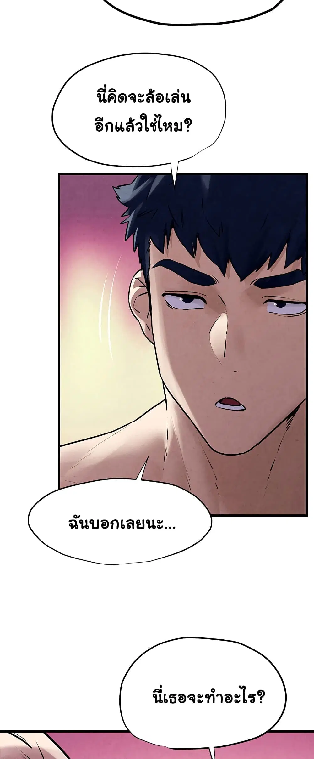 Moby Dick ตอนที่ 10 — page 46 of 60