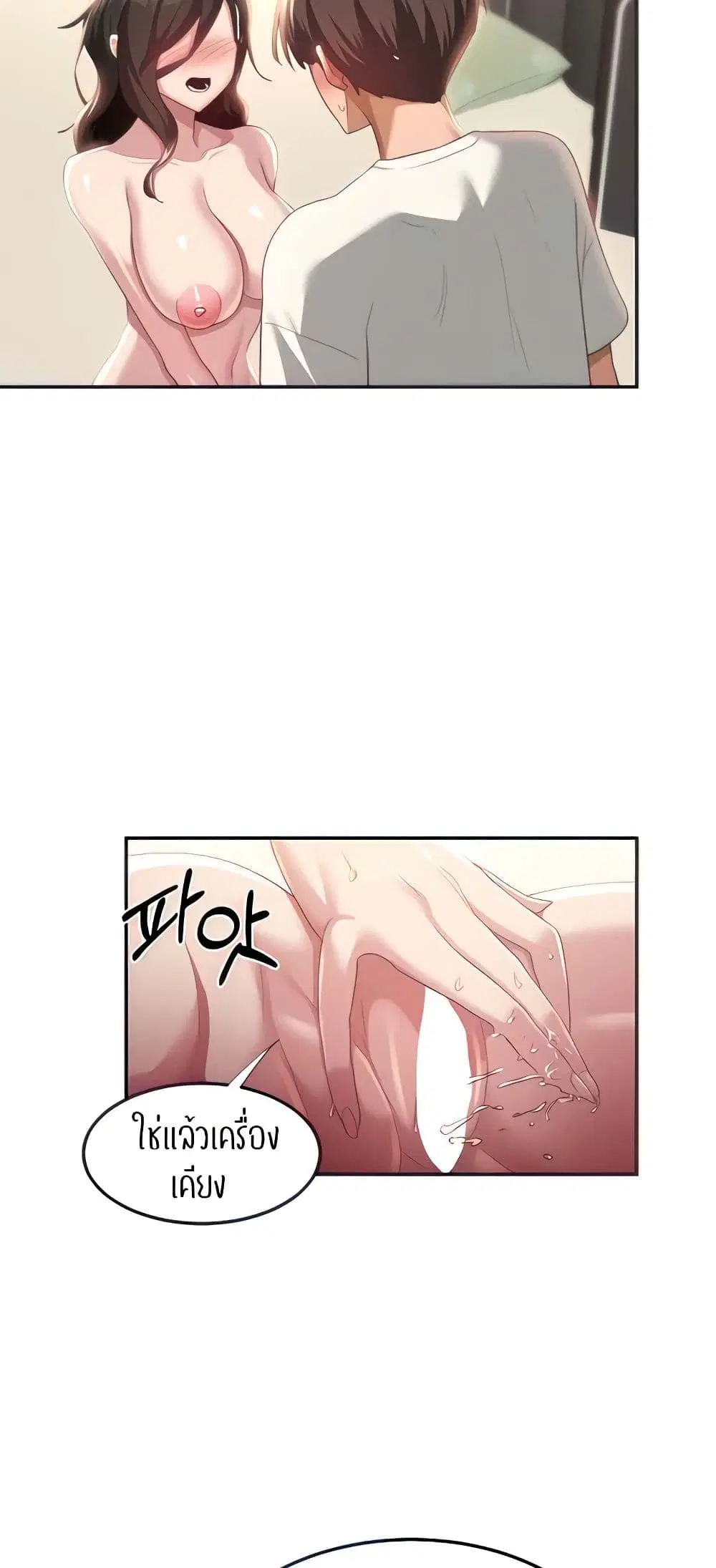 Sextudy Group ตอนที่ 82 — page 3 of 64