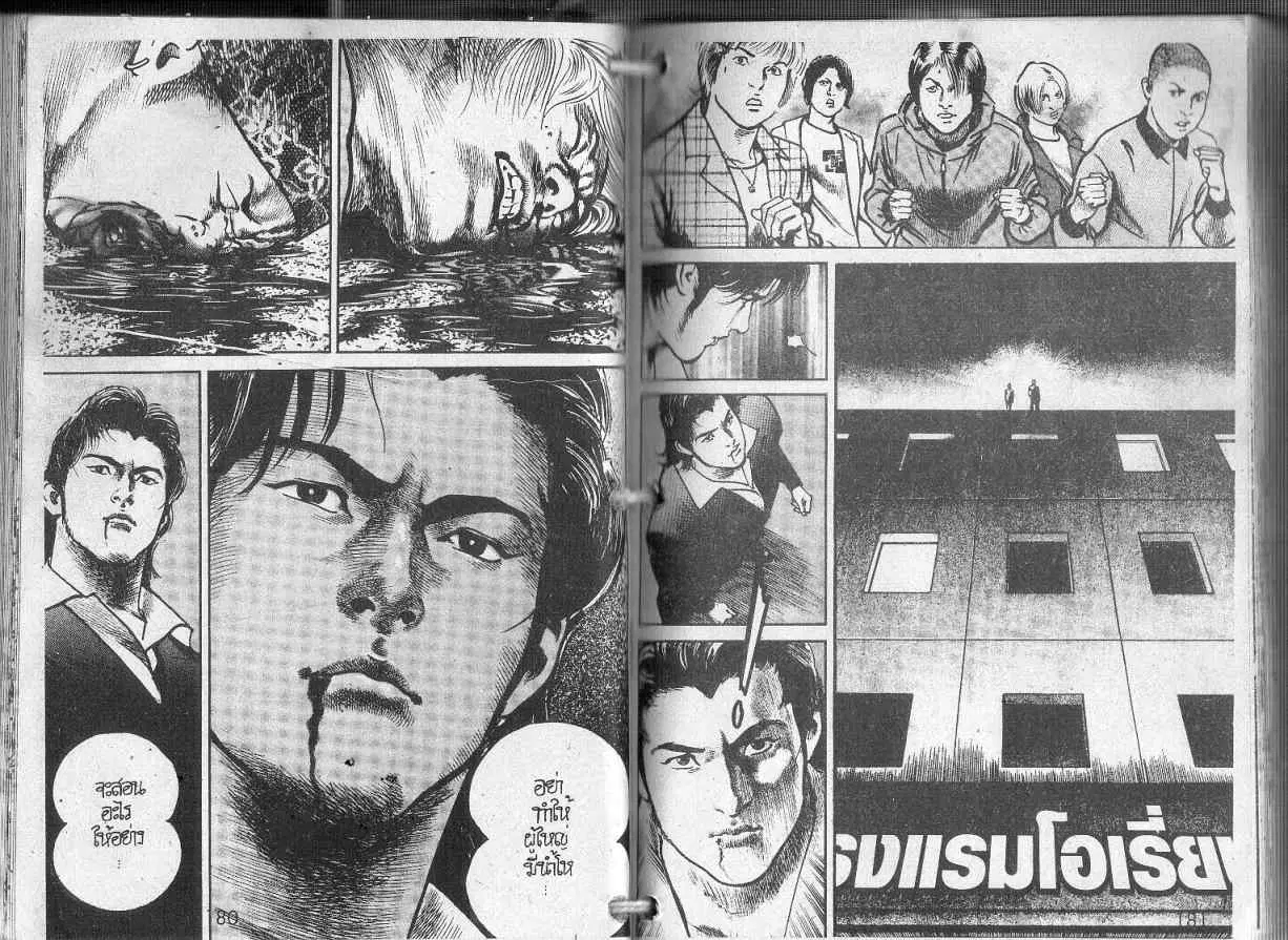 Heat ตอนที่ 85 — page 13 of 14