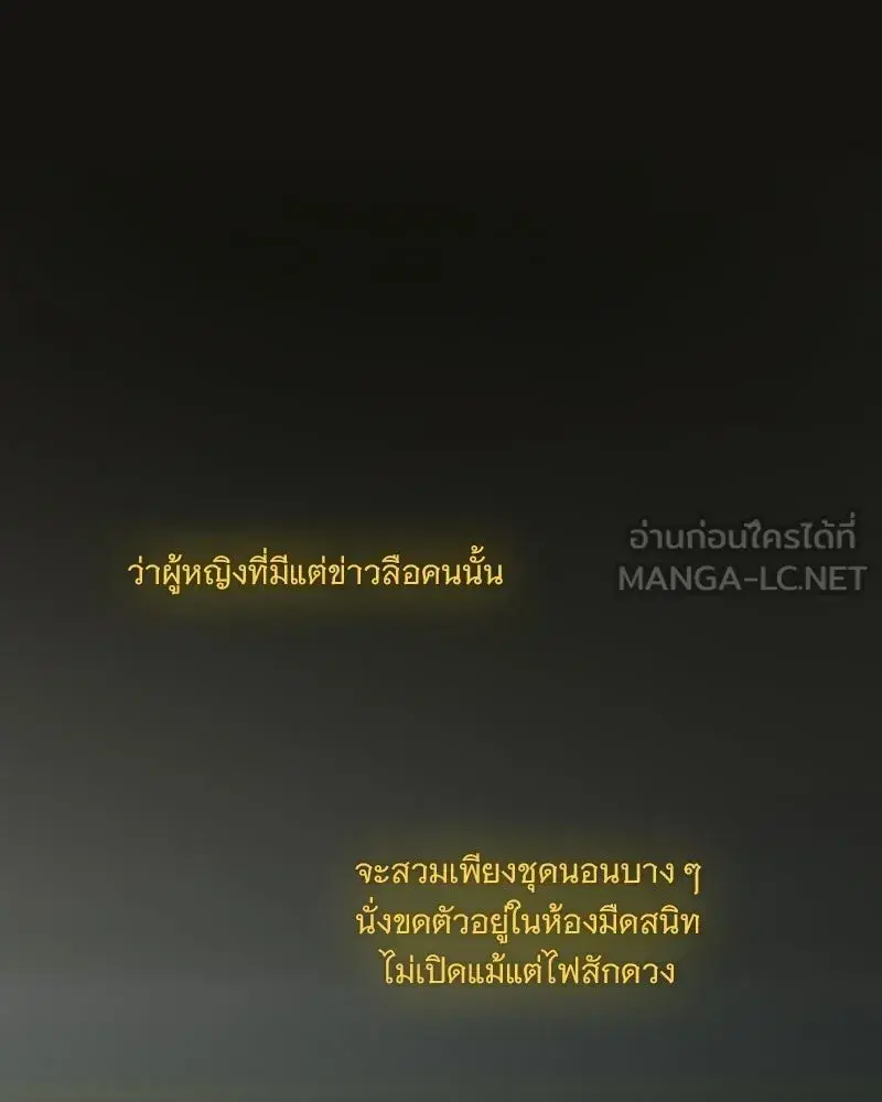Serena ตอนที่ 131 — page 51 of 123