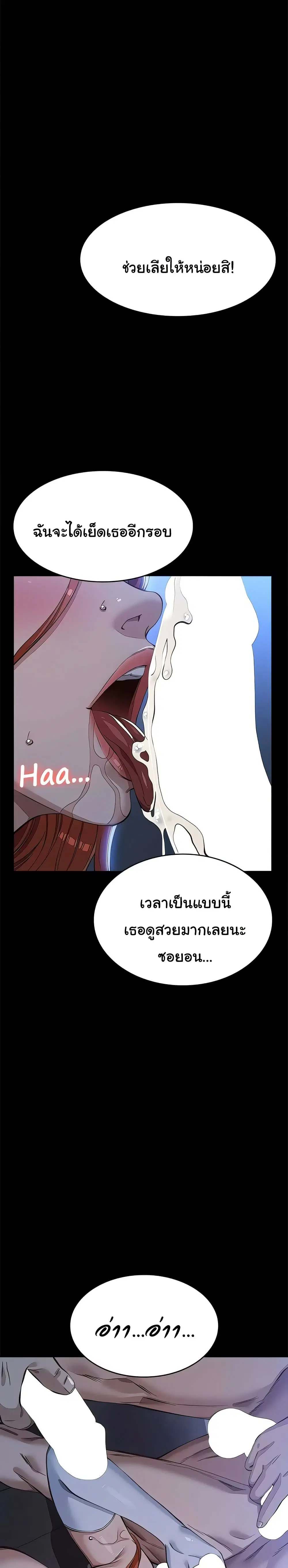 Resume ตอนที่ 119 — page 42 of 50