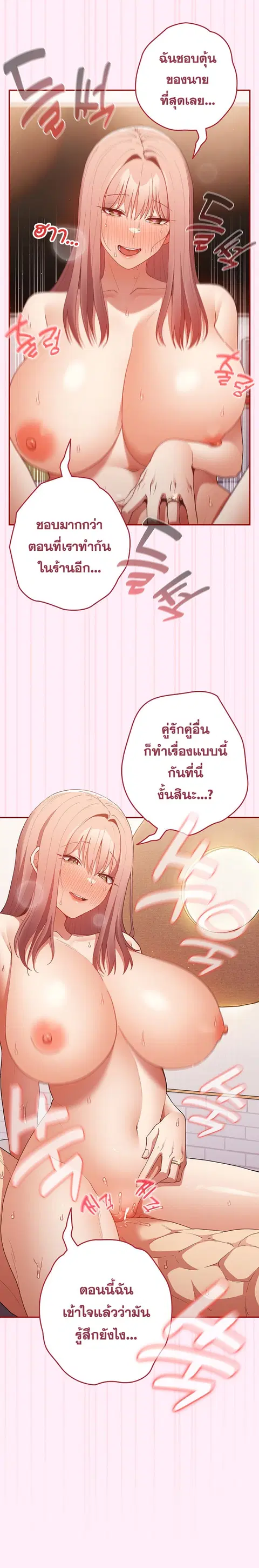 That’s Not How You Do It ตอนที่ 47 — page 12 of 27