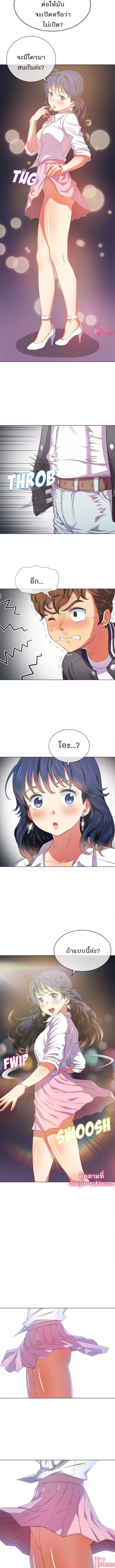 My High School Bully ตอนที่ 31 — page 3 of 10