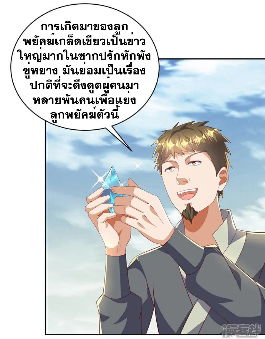 Wu Ni ตอนที่ 402 — page 27 of 32