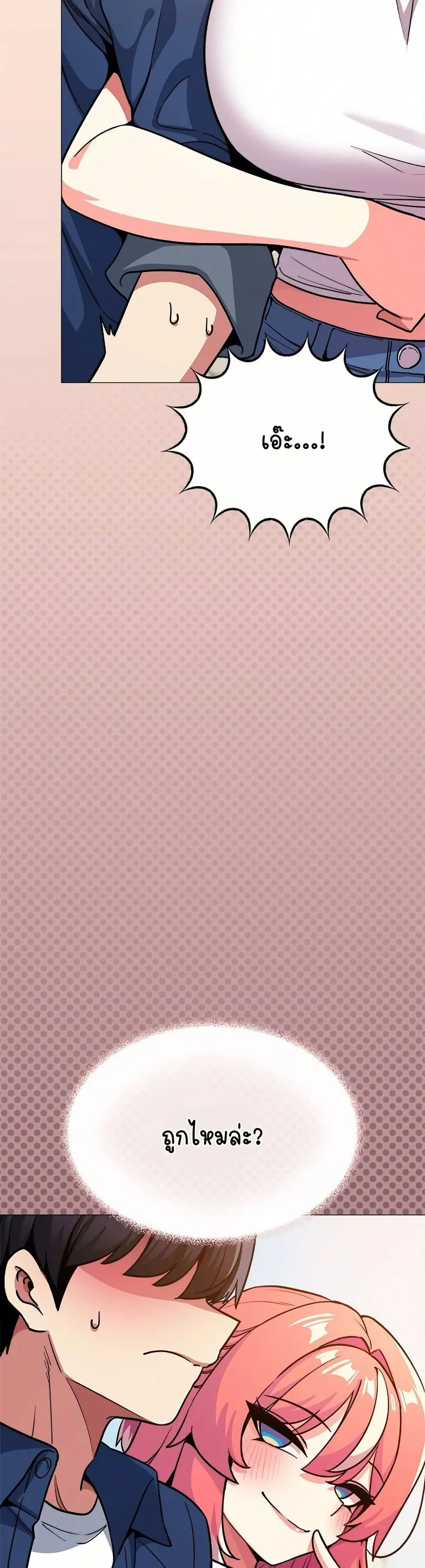 Stop Smoking ตอนที่ 22 — page 50 of 54