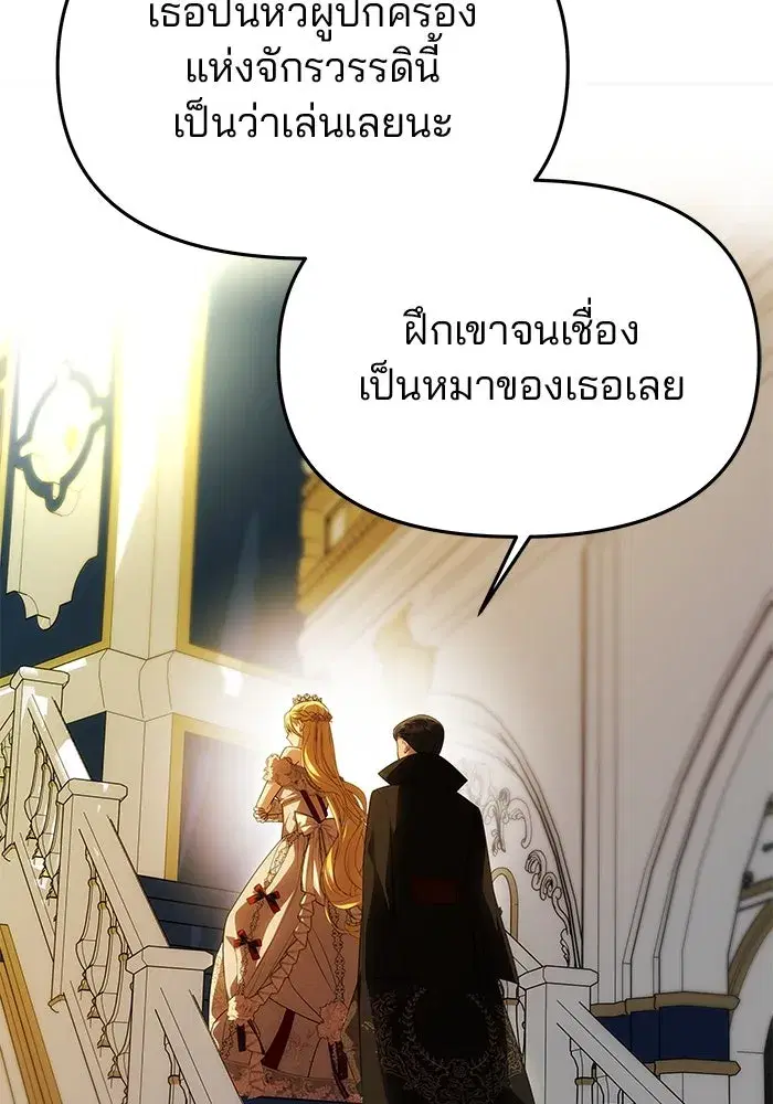 One Husband is Enough – เกมรักจับสามี ตอนที่ 62 — page 34 of 171