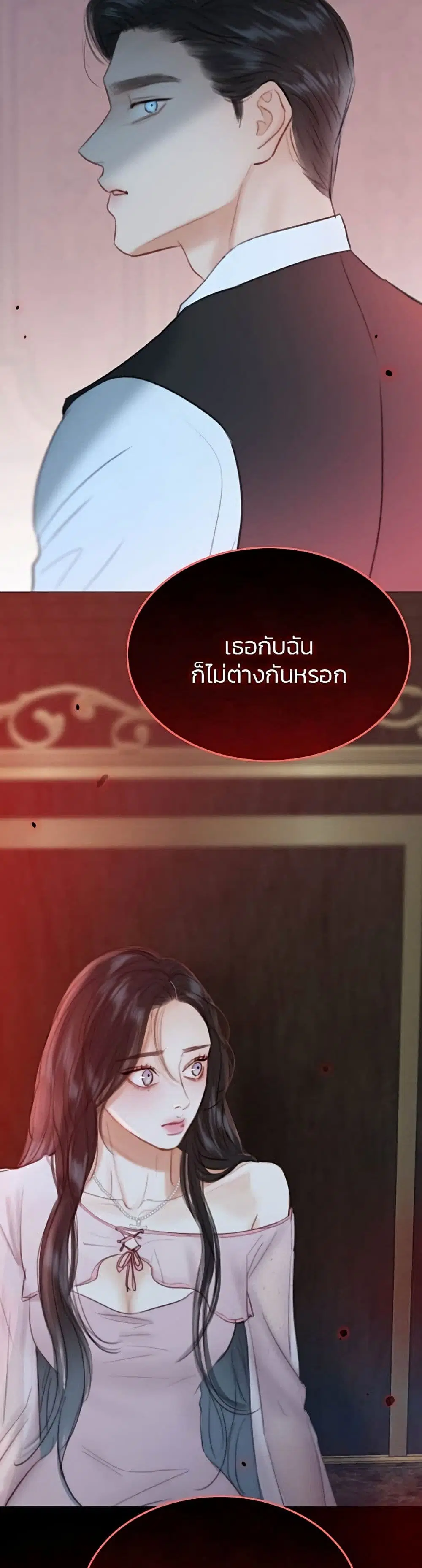 Serena ตอนที่ 44 — page 9 of 51
