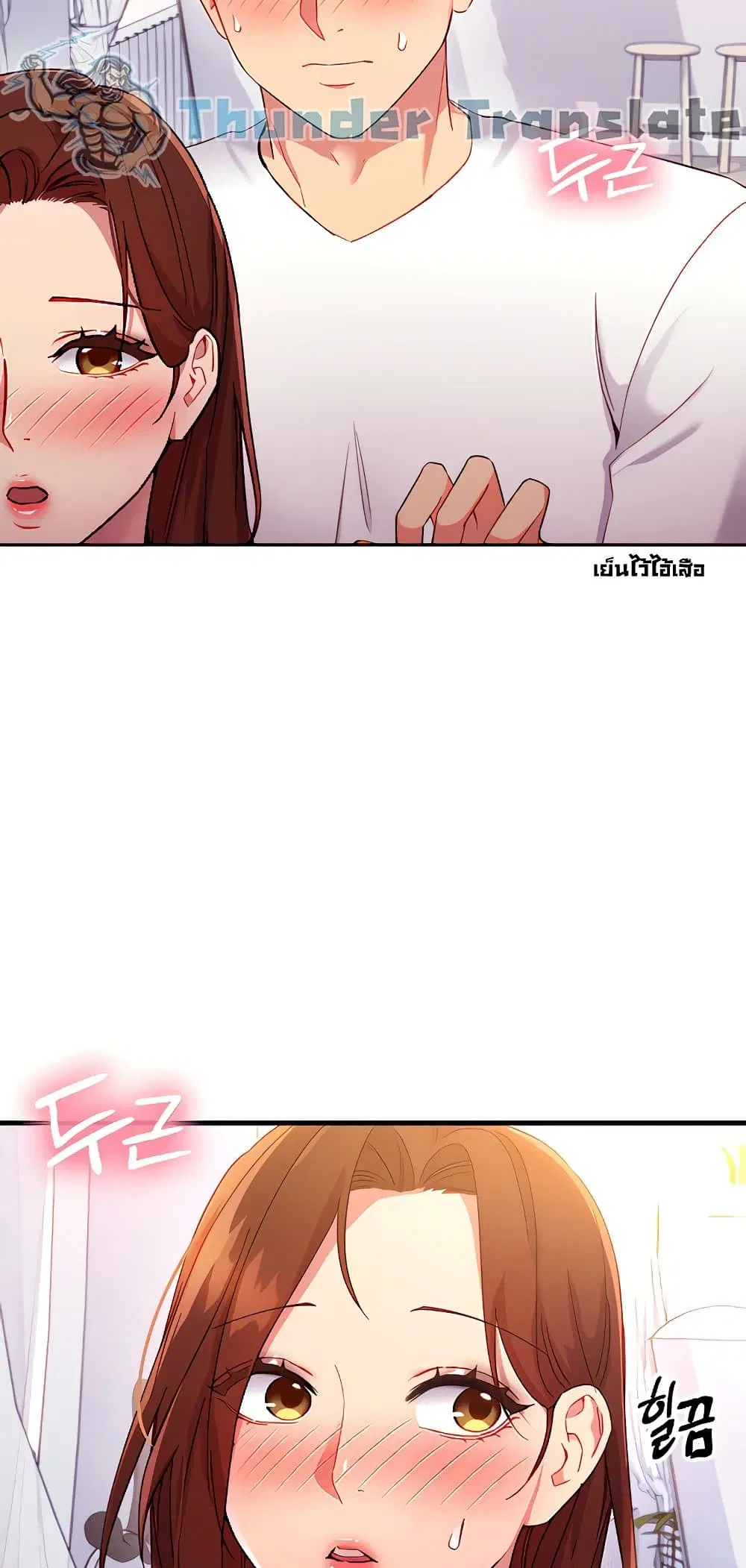Stepmother Friends ตอนที่ 87 — page 7 of 66