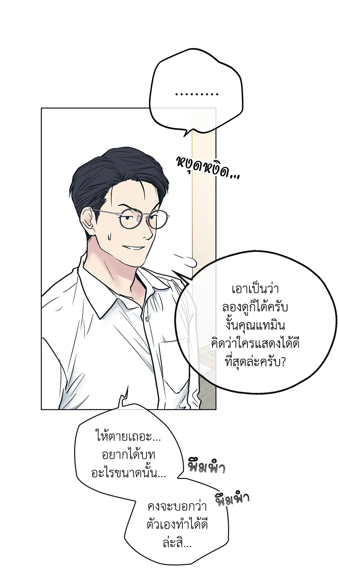 PAYBACK ตอนที่ 25 — page 24 of 74