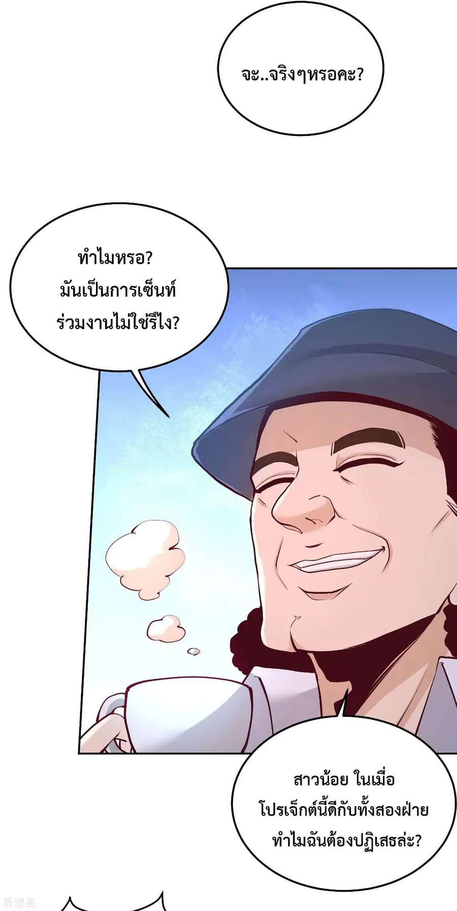 Dragon King Hall ตอนที่ 60 — page 31 of 37