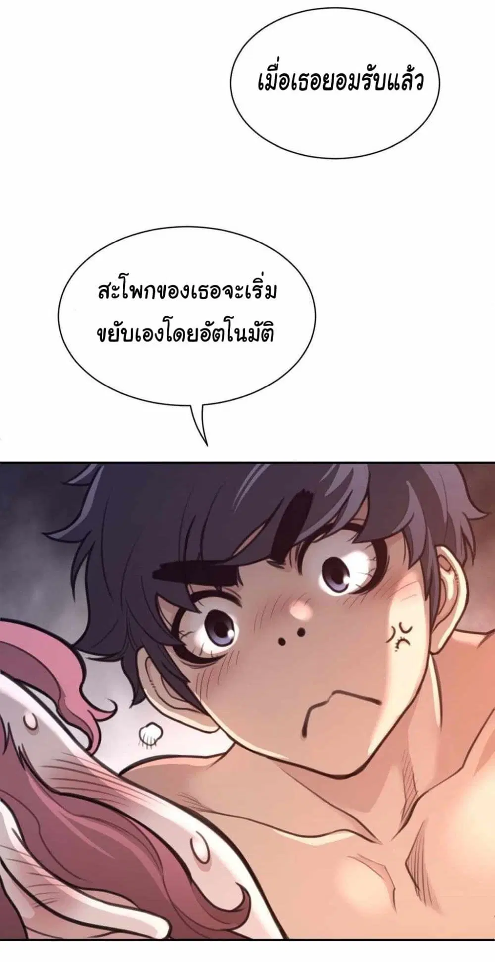 Perfect Half ตอนที่ 177 — page 31 of 40