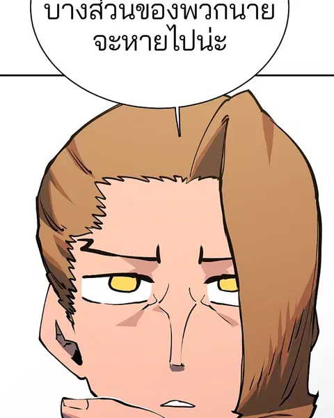 The Player ตอนที่ 22 — page 75 of 108