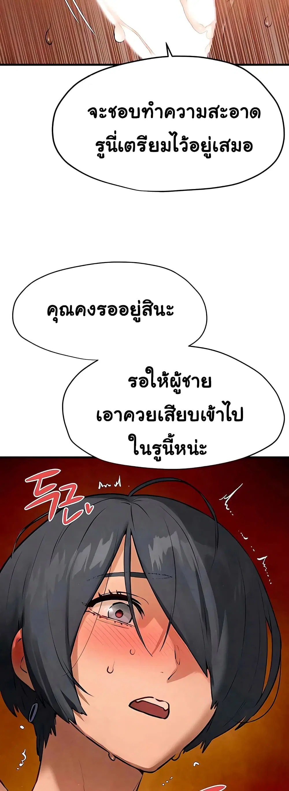 Moby Dick ตอนที่ 20 — page 30 of 50