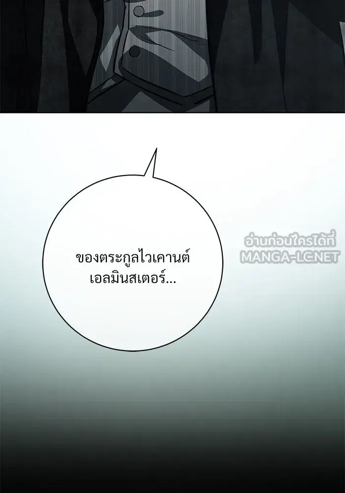 To My Husband’s Mistress ตอนที่ 68 — page 54 of 94