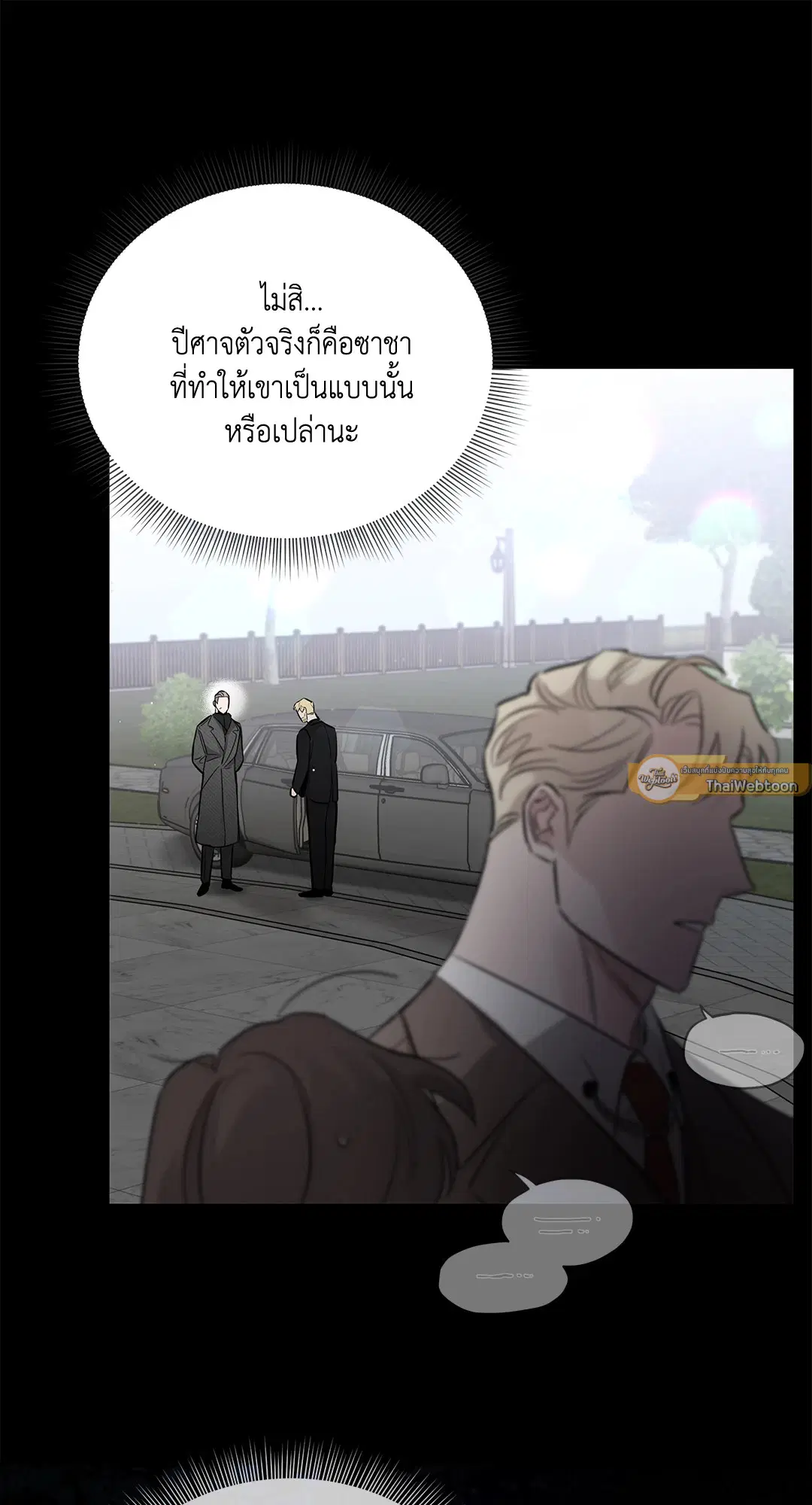Roses and Champagne ตอนที่ 52.01 — page 64 of 111