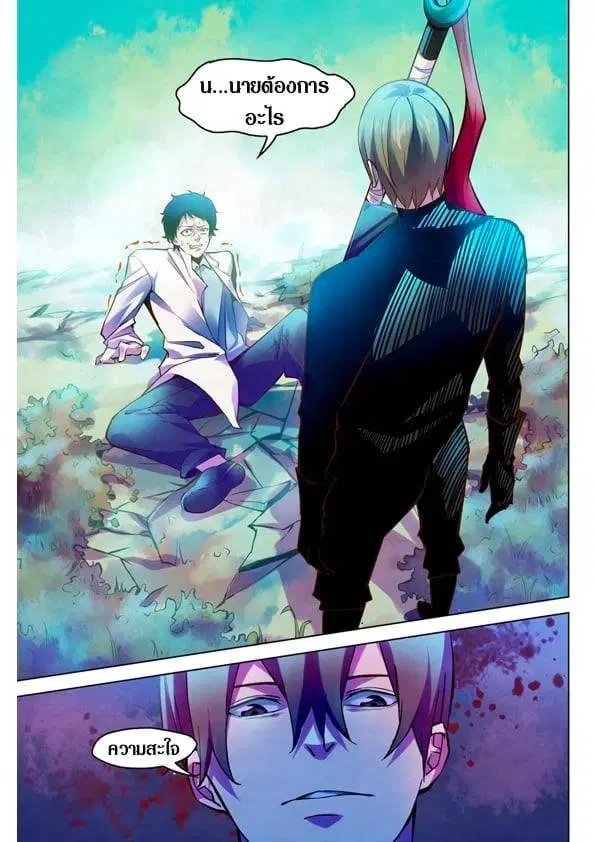 The Last Human ตอนที่ 216 — page 15 of 15