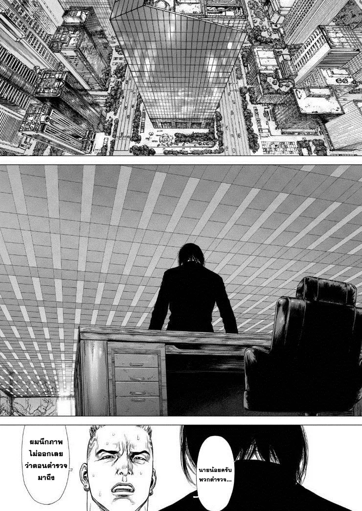 Sun-ken Rock ตอนที่ 136 — page 14 of 23