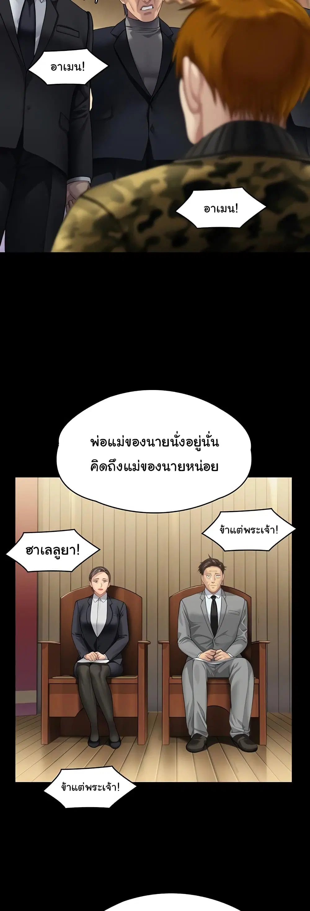 Queen Bee ตอนที่ 319 — page 21 of 60