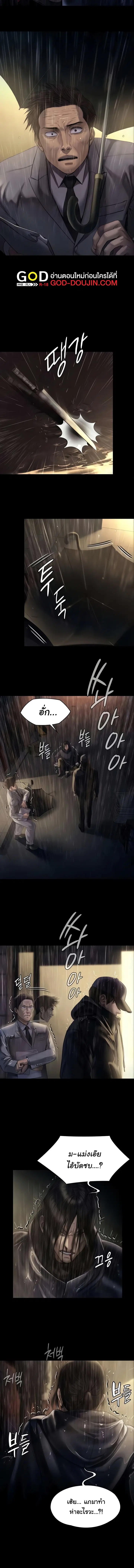Queen Bee ตอนที่ 201 — page 15 of 17