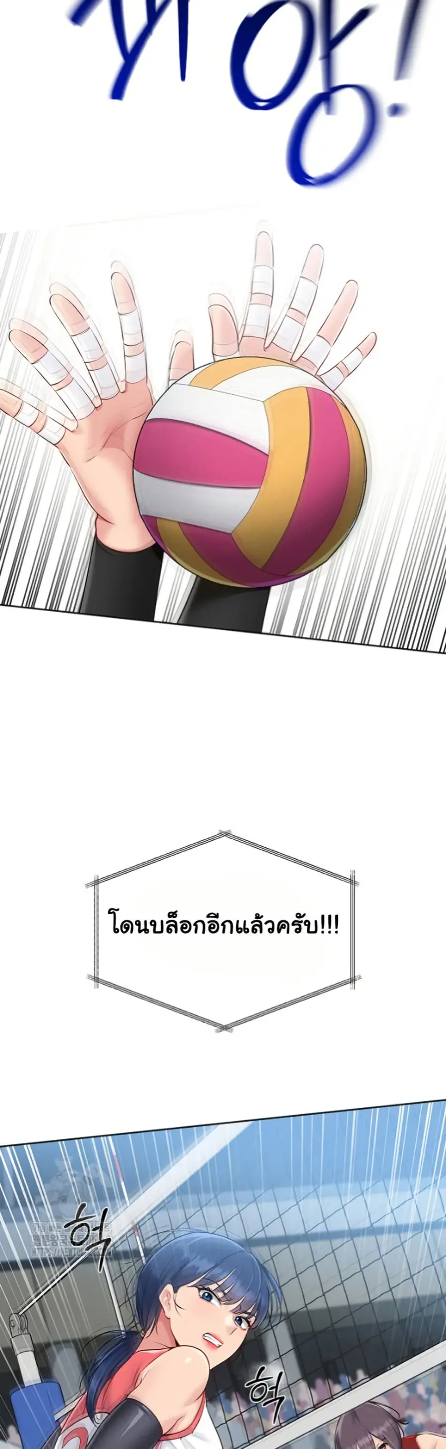 Set Up ตอนที่ 52 — page 24 of 51