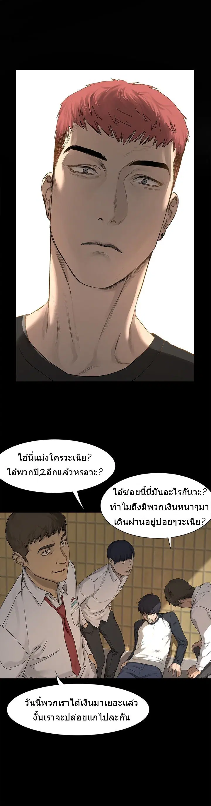 Silent War ตอนที่ 1 — page 25 of 70
