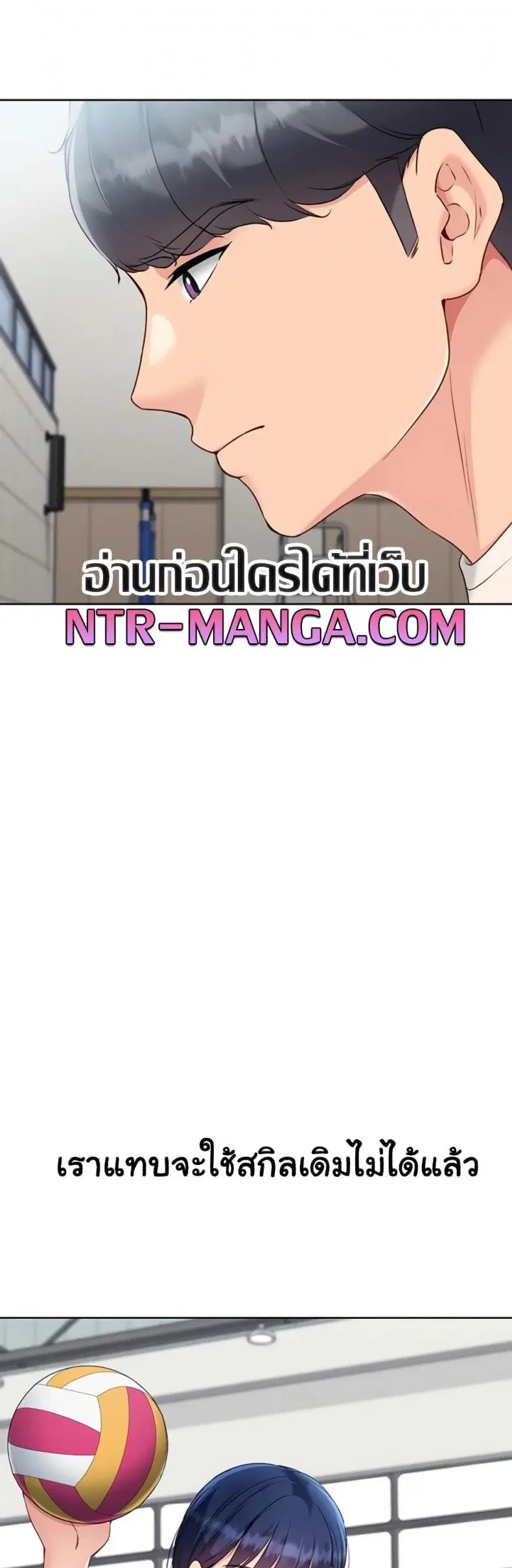 Set It! ตอนที่ 72 — page 26 of 60