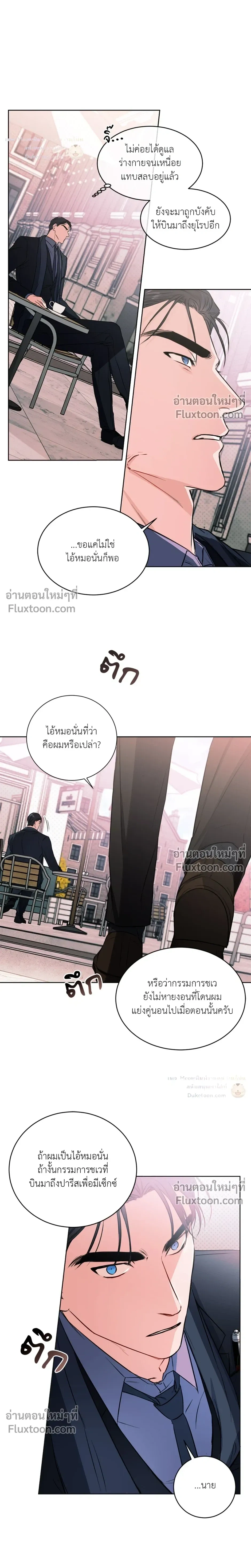 love debugging – รักนี้ไม่มีบั๊ก ตอนที่ 1 — page 9 of 27