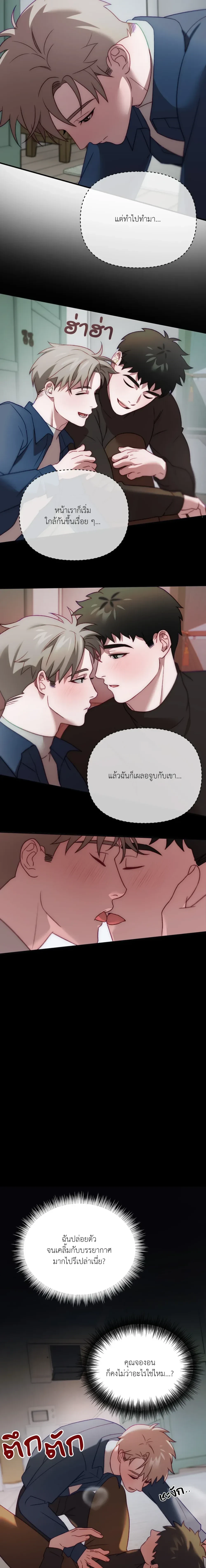BIG+BIG – บิ๊กบิ๊ก ตอนที่ 2 — page 12 of 17