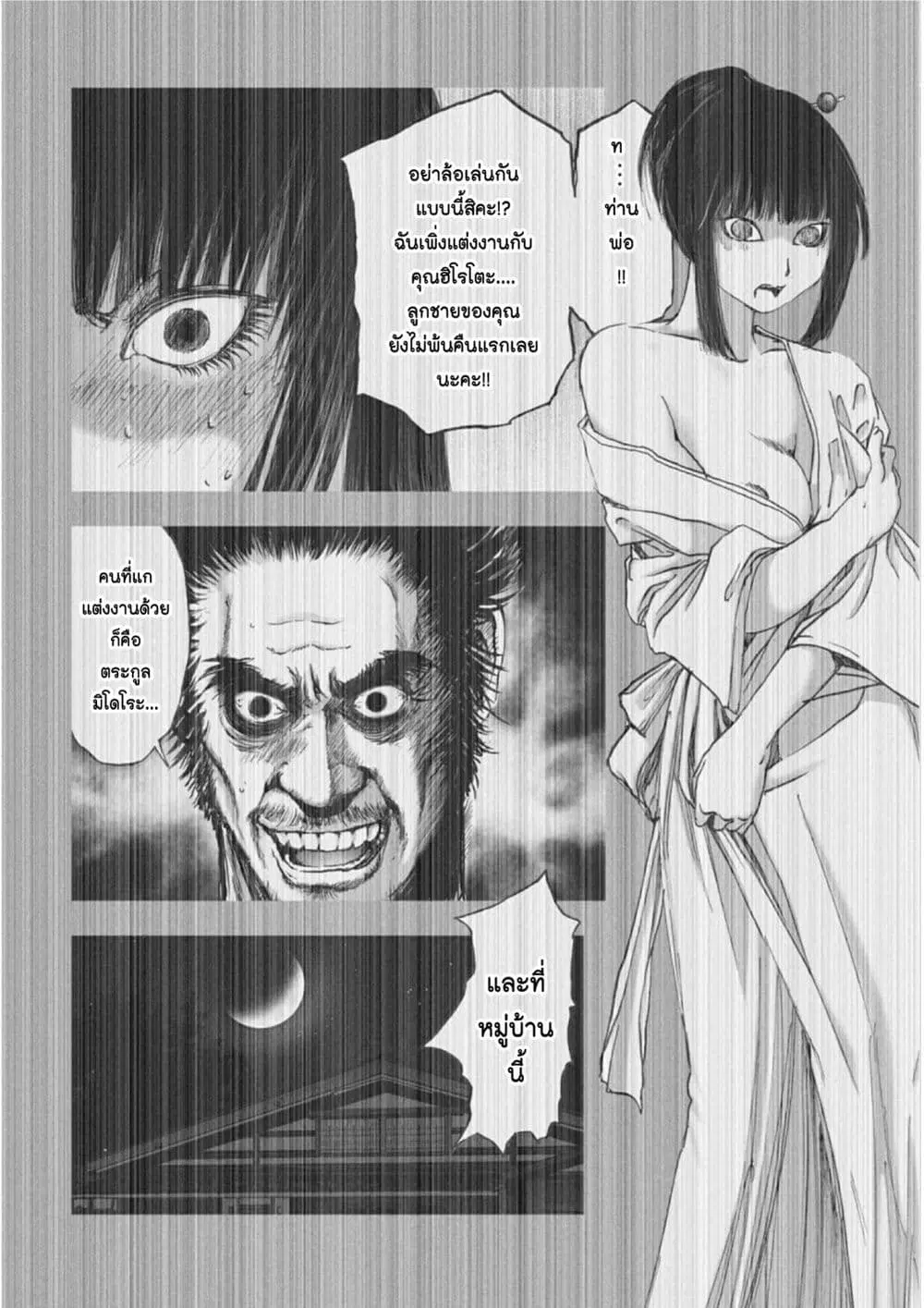 Mura Matsuri ตอนที่ 1813 — page 2 of 21