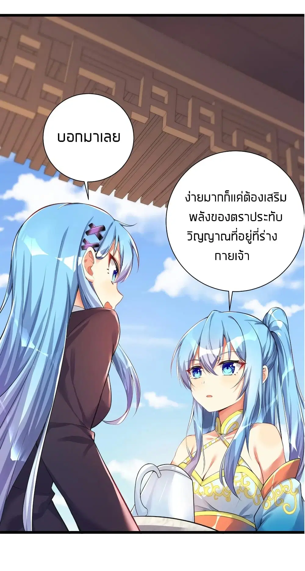 What Happended? Why I become to Girl? ตอนที่ 32 — page 14 of 51