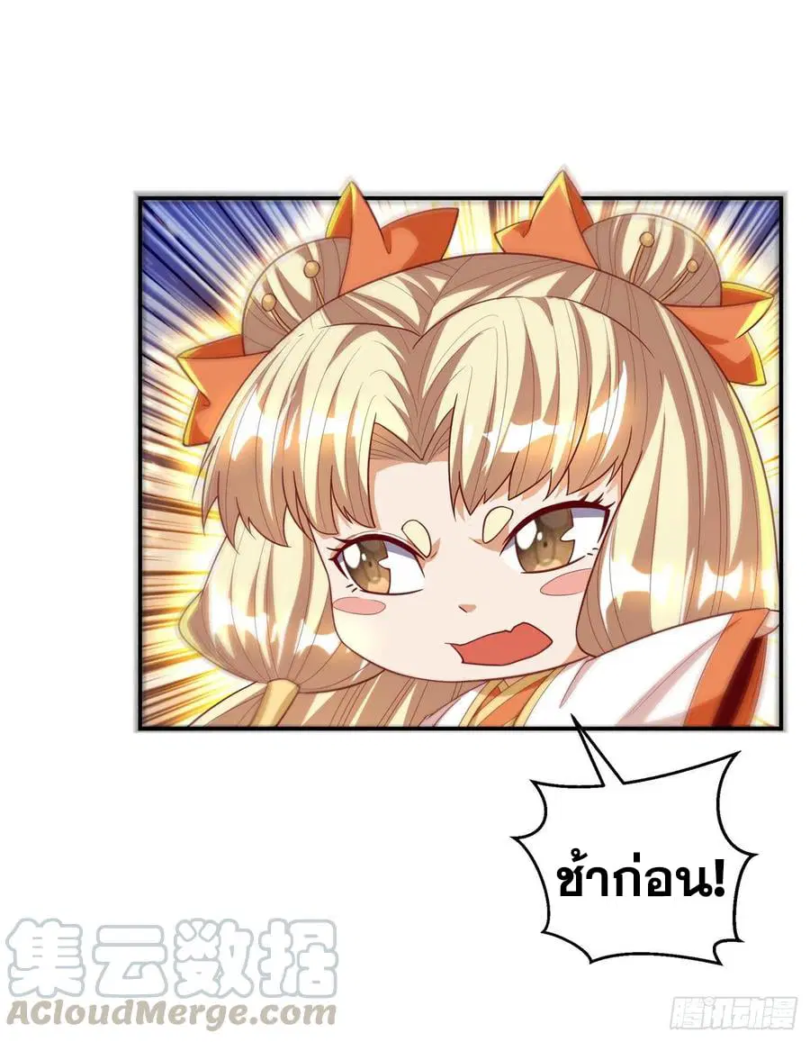 Wu Ni ตอนที่ 129 — page 29 of 38