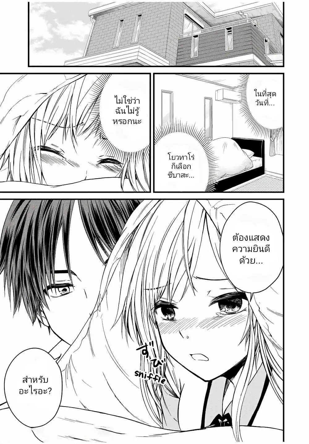 Ojousama no Shimobe ตอนที่ 62 — page 11 of 20