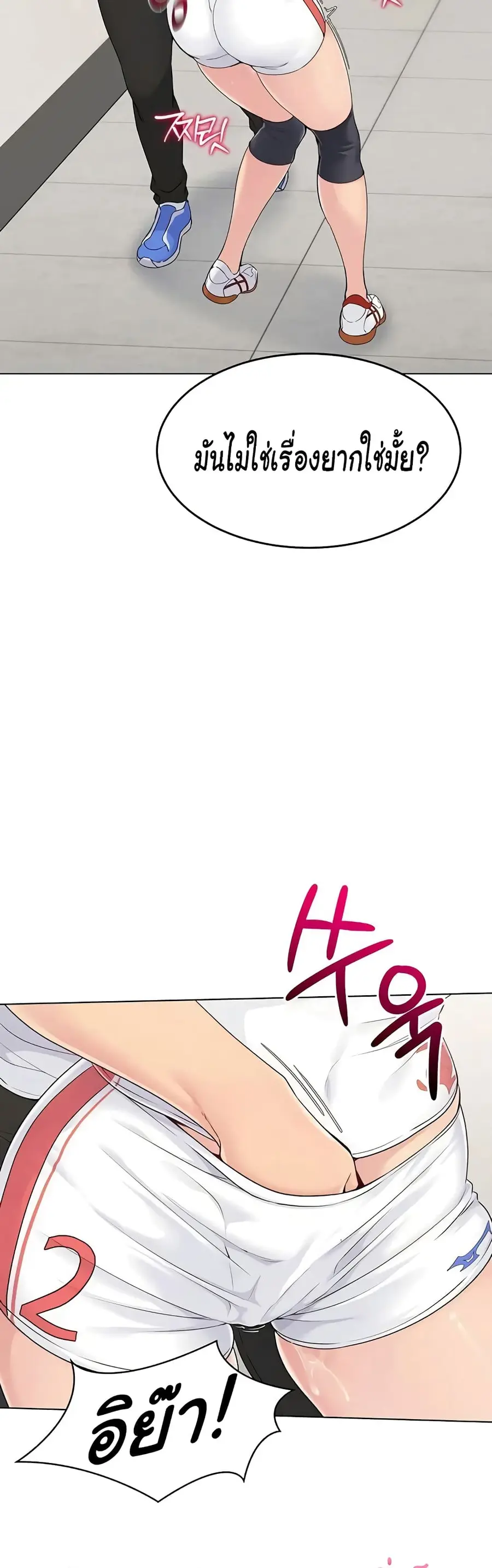 Set Up ตอนที่ 12 — page 27 of 42