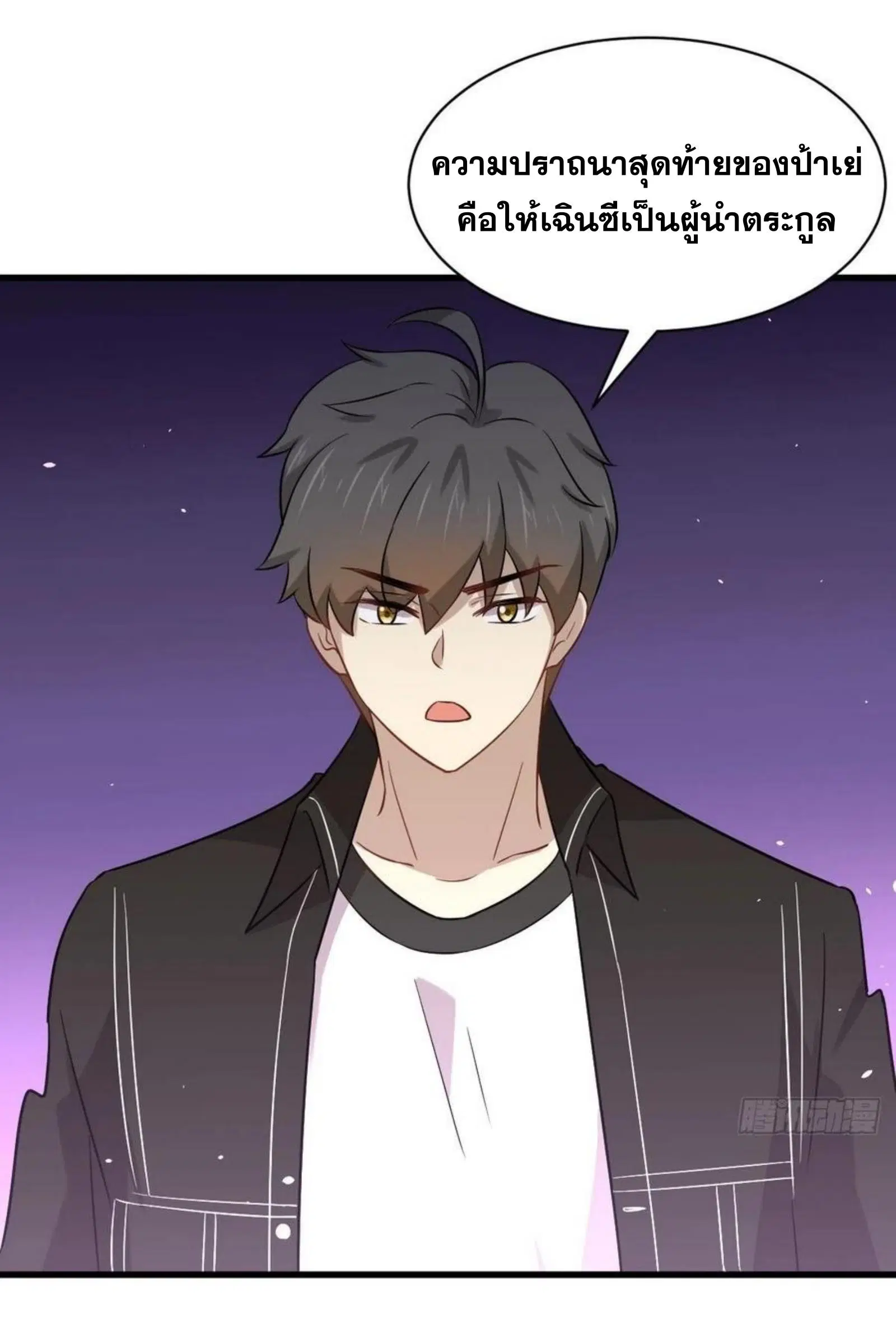 Immortal Swordsman in the Reverse World ตอนที่ 154 — page 9 of 43