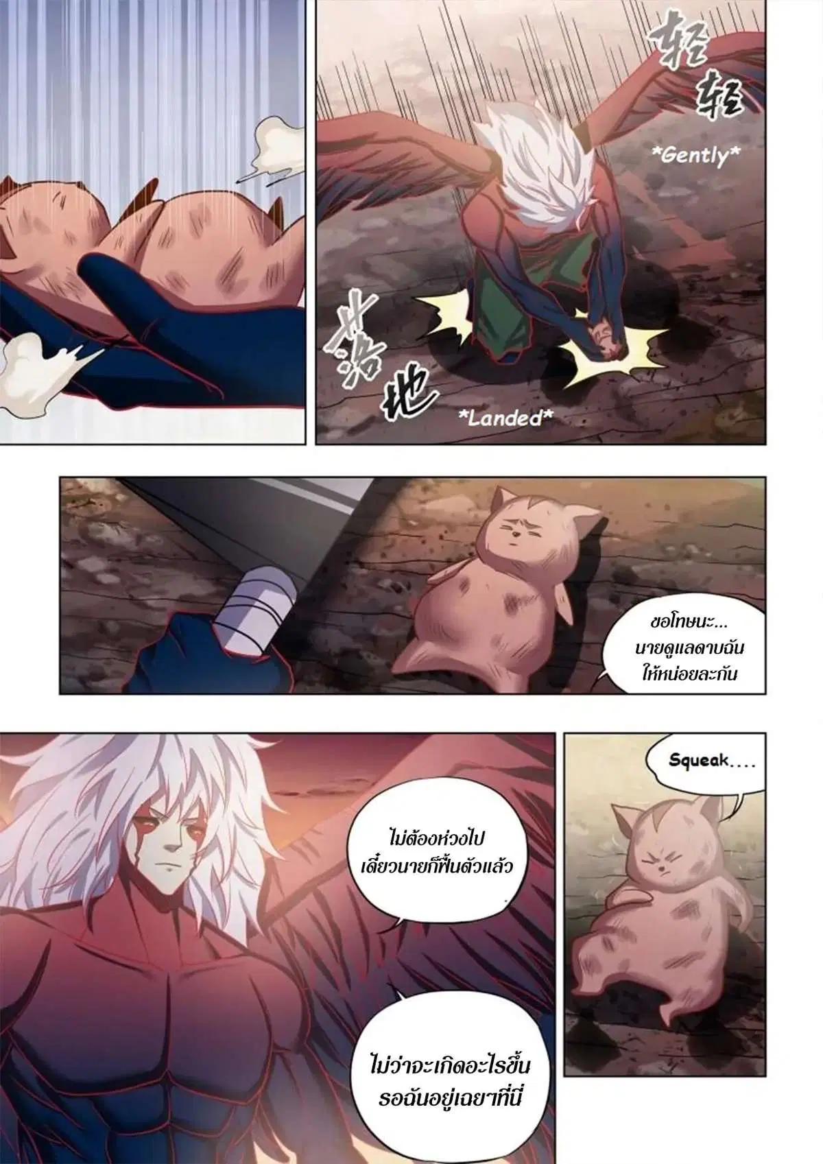 The Last Human ตอนที่ 454 — page 10 of 16