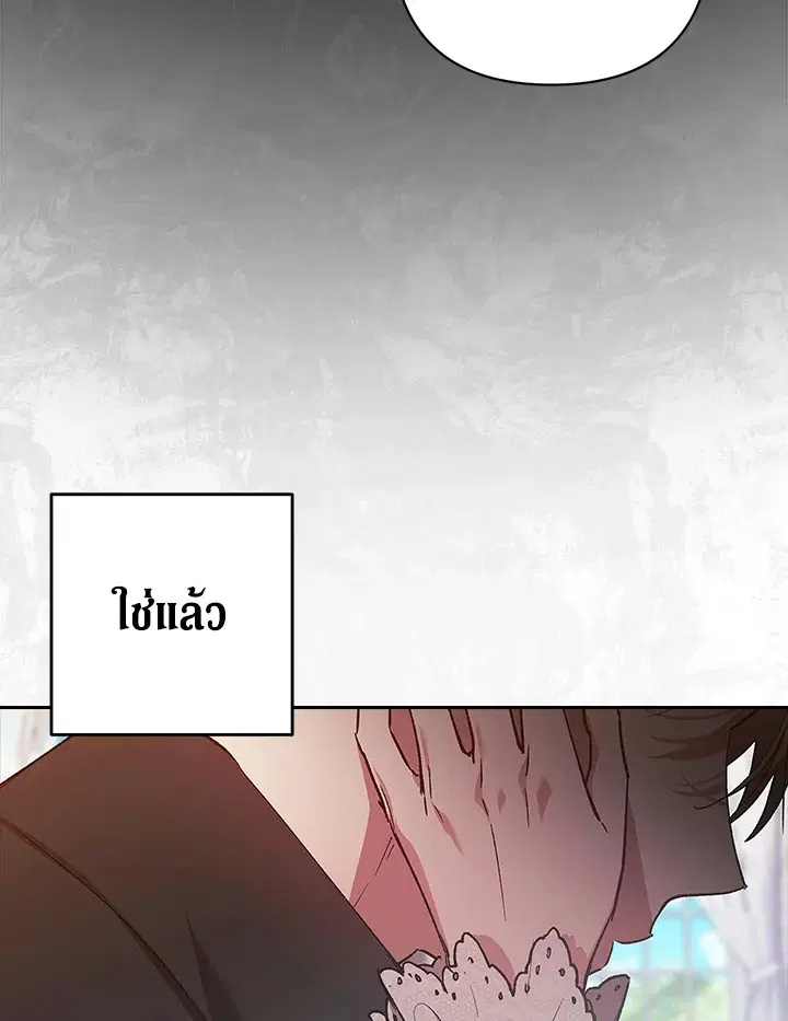 The Broken Ring – This Marriage Will Fail Anyway ตอนที่ 51 — page 95 of 138