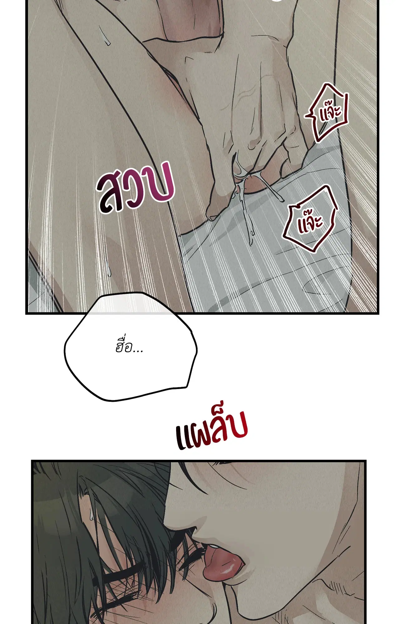 PAYBACK ตอนที่ 95.05 — page 27 of 79