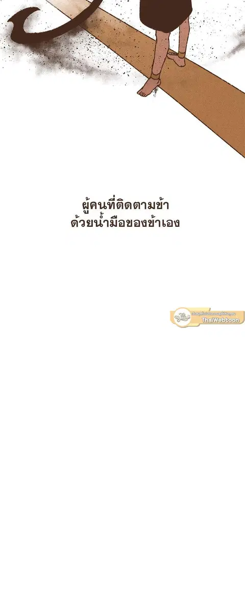 ENNEAD ตอนที่ 72 — page 29 of 30