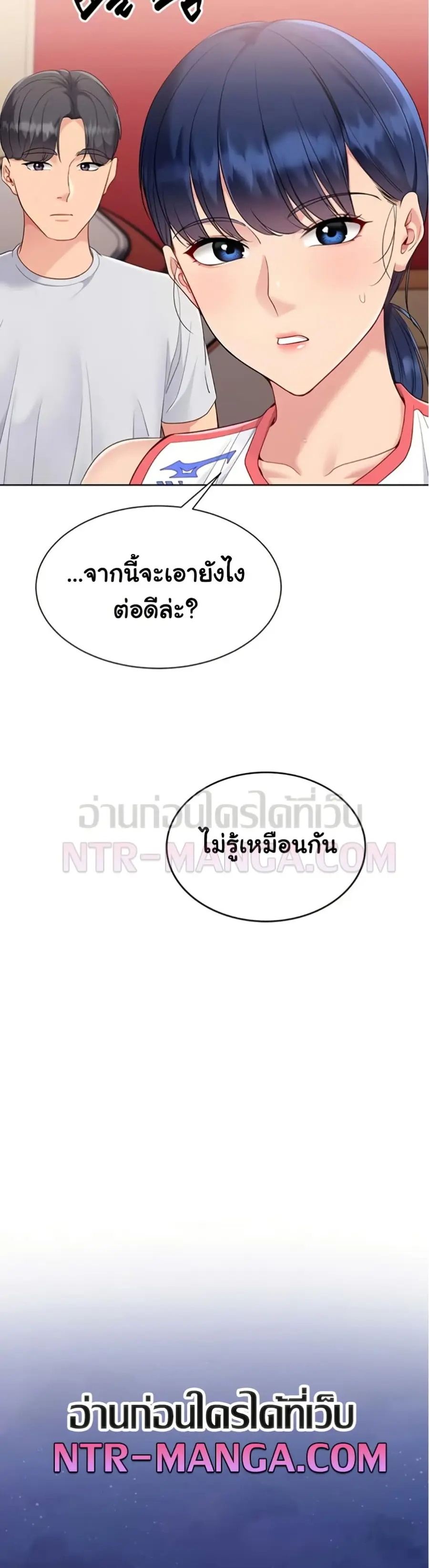 Set Up ตอนที่ 78 — page 26 of 41