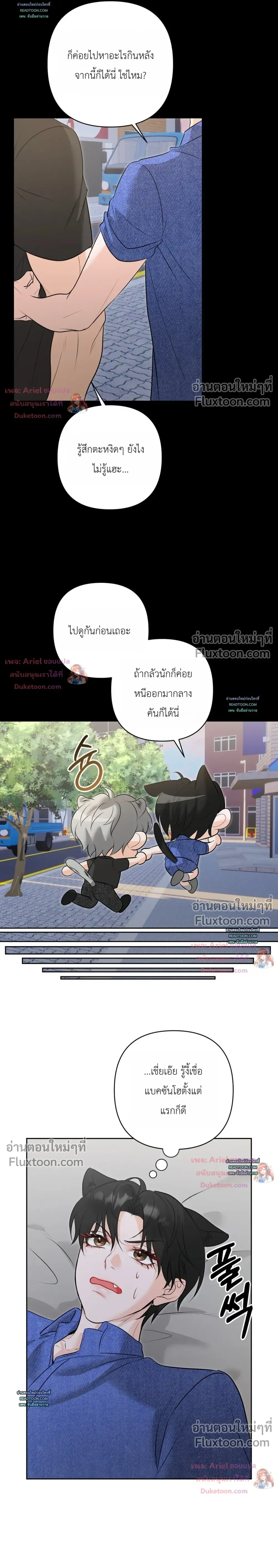 Horror Escape Room – วุ่นนักรักในห้องปิดตาย ตอนที่ 2 — page 21 of 32