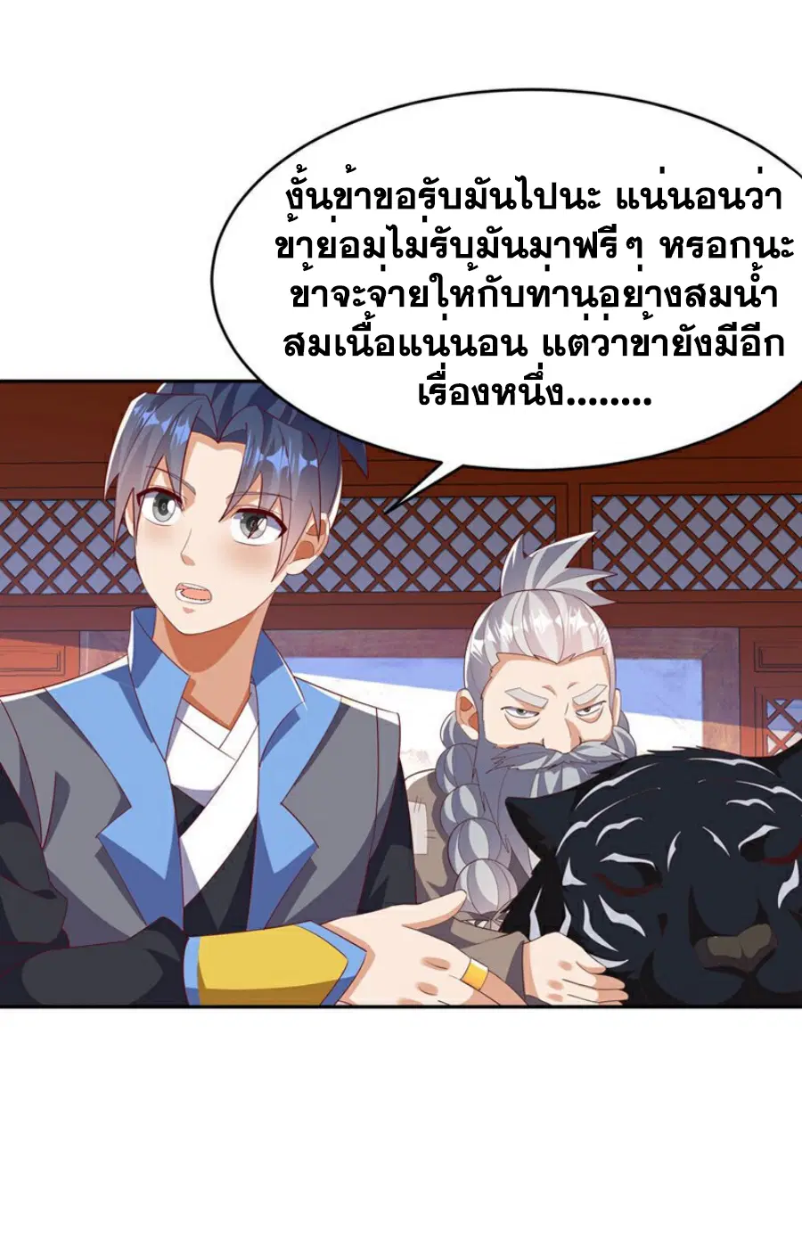 Wu Ni ตอนที่ 405 — page 24 of 33
