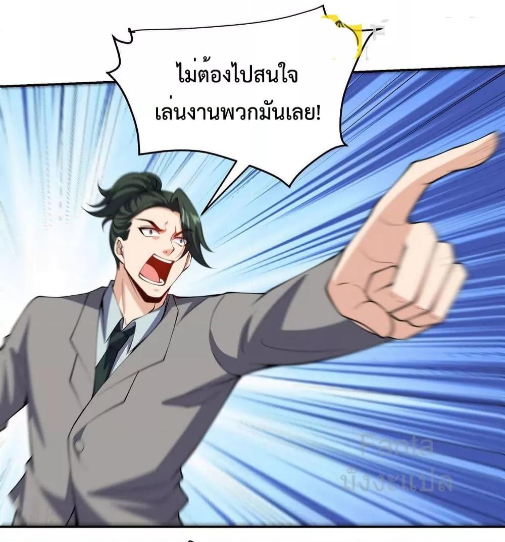 Dragon King Hall ตอนที่ 238 — page 10 of 38