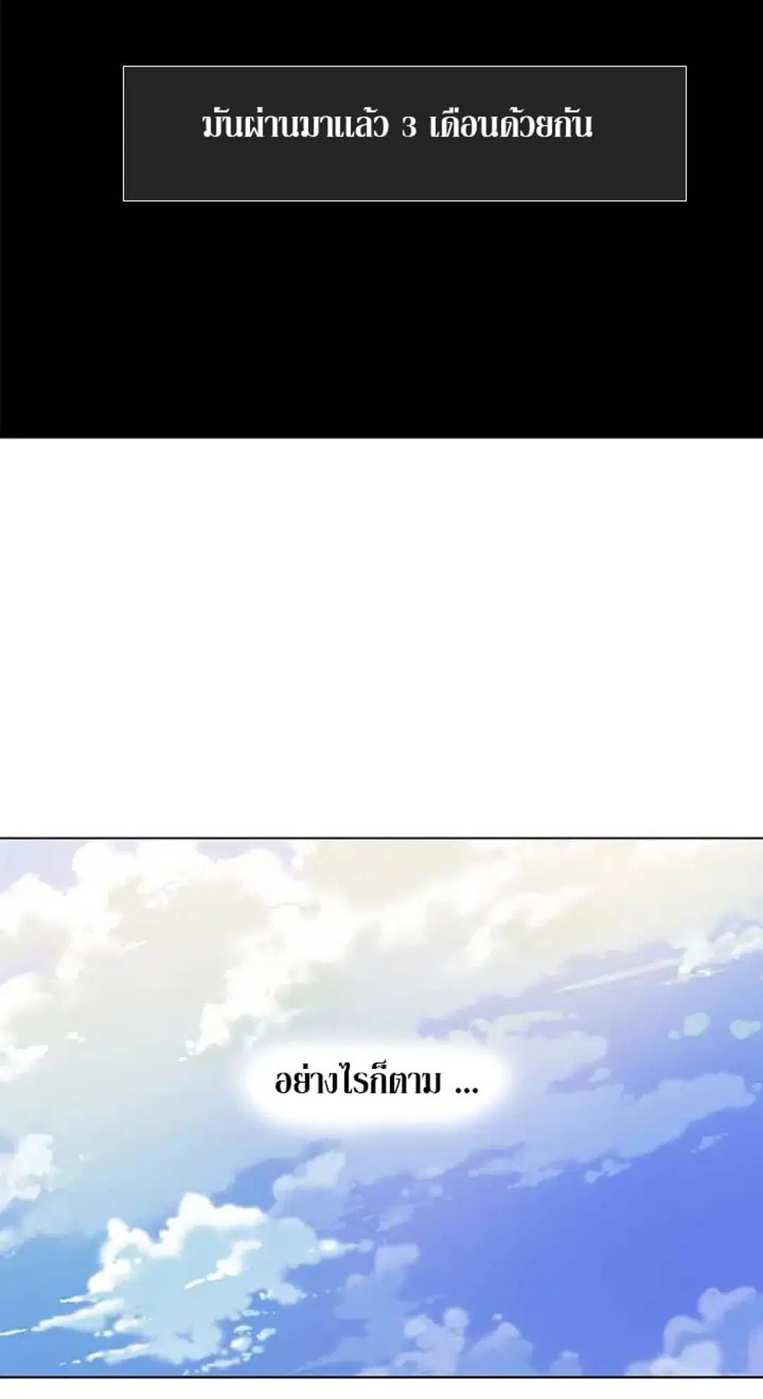 Stepmother Friends ตอนที่ 1 — page 34 of 80